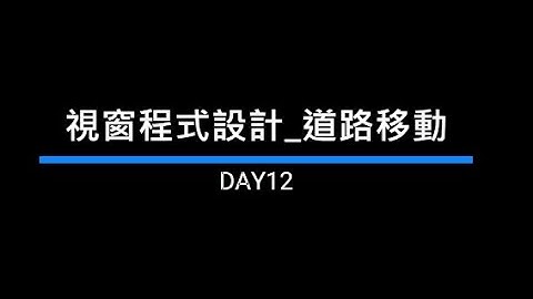 【Day12】foreach(Control 三寶 in this.Controls)  | Coding19