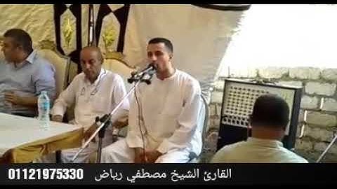 القارئ الشيخ مصطفي رياض في منتهي الروعه بمدينة طوخ بالقليوبيه( و يدخلكم جنات تجري من تحتها الانهار)