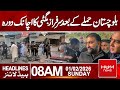 Sarfaraz Bugti Sudden Visit After Balochistan Att@ck | 8 AM Headlines | Hum News | Pakistan