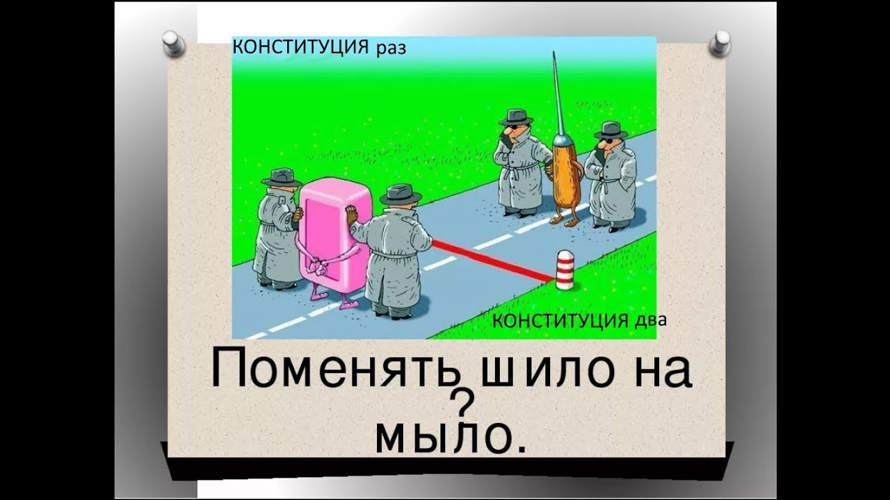 Включи меняла. Меняй Шило на мыло. Променять Шило на мыло. Менять Шило на мыло фразеологизм. Выражение Шило на мыло.