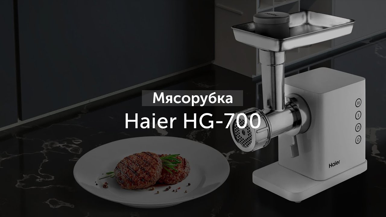 Мясорубка хайер. Электромясорубка Haier HG-600. Haier hg700 что внутри. Плата питания для мясорубка Haier HG-700 купить.