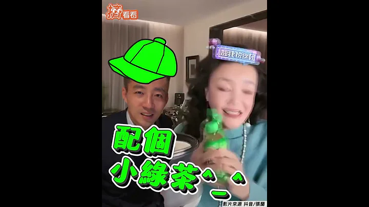 张兰手画「刺青婚戒」酸爆 爽卖绿茶+软饭套餐暗讽大S｜TVBS新闻｜挤看看 #shorts - 天天要闻