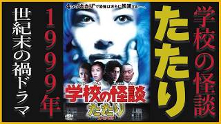 【中古】 ほんとにあった学校怪談 ２/朝日ソノラマ/アンソロジー 9784087443899.jpg
