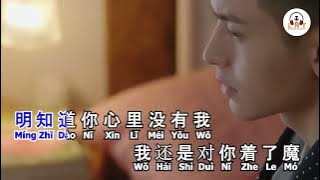 Wu Qing Leng Mo  无情冷漠  - 郭力 Guo Li   VOCAL