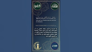 آيات الحث على الدعاء من سورة الأعراف بصوت الشيخ محمد أيوب - 1420هـ