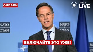 🤯ОГО! Послушайте, что РЮТТЕ сказал о войне в Украине — что будет дальше? Вот ответ