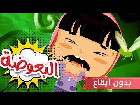 كليب الباعوضه حنان الطرايره بدون ايقاع قناة كراميش الفضائية