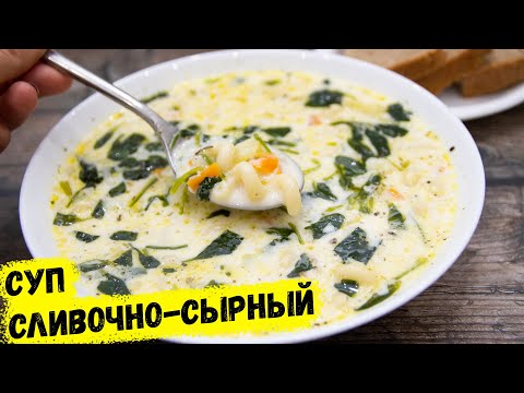 Video: Sup Keju Krim