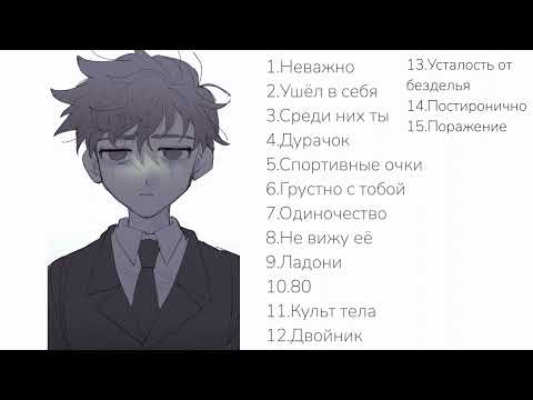 Видео: плейлист Буерак 2