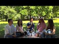 ПО ГОРОДАМ ВМЕСТЕ С АТЛАС // Пикник с абитуриентами