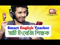 Rj farhans prank call      smart english teacher  musfiq r farhan  f420 tv