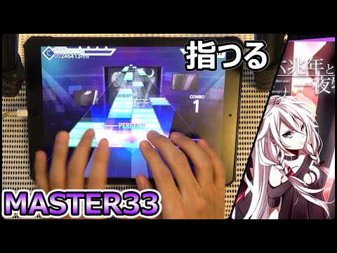 一般人が六兆年と一夜物語やってみた！【プロセカ】