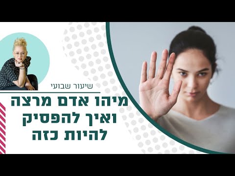 וִידֵאוֹ: 3 דרכים להתחיל צ'אט עם המאהב שלך (לגברים)