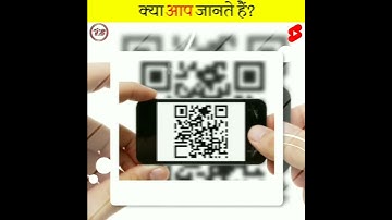 QR Code में ये square क्यों बने होते हैं 😱 amazing facts #shorts | FactTechz | Right to Shiksha