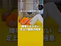 下っ腹の脂肪を腰を痛めずに落とすエクササイズを伝授致します！お腹痩せを寝ながら行えるトレーニング！ #ダイエット