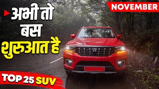 Top 25 Best selling SUV November 2022 💥 Most Selling SUV in india 2022