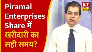 Avinash Gorakshakar ने Piramal Enterprises Share Buyback के बाद स्टॉक में निवेश से कमाई पर क्या कहा?
