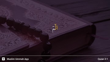سوره بقره، آیه ۱