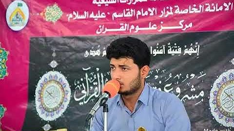 مقطع من مقام الكرد للقارئ حسن الذبحاوي