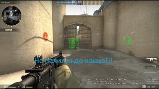 Читер с вх не палился до последнего! Cs:Go патруль