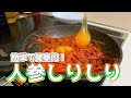 【健康的】人参いっぱいしりしり作るよ！【沖縄料理】