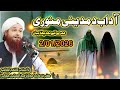 Pashto Bayan 2026 Maulana Abdul Matin Jamali Sahib After Umrah First Bayan 