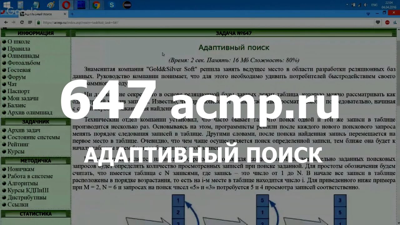 Acmp фирма. Турнир по программированию разбор заданий. Acmp светофор решение.