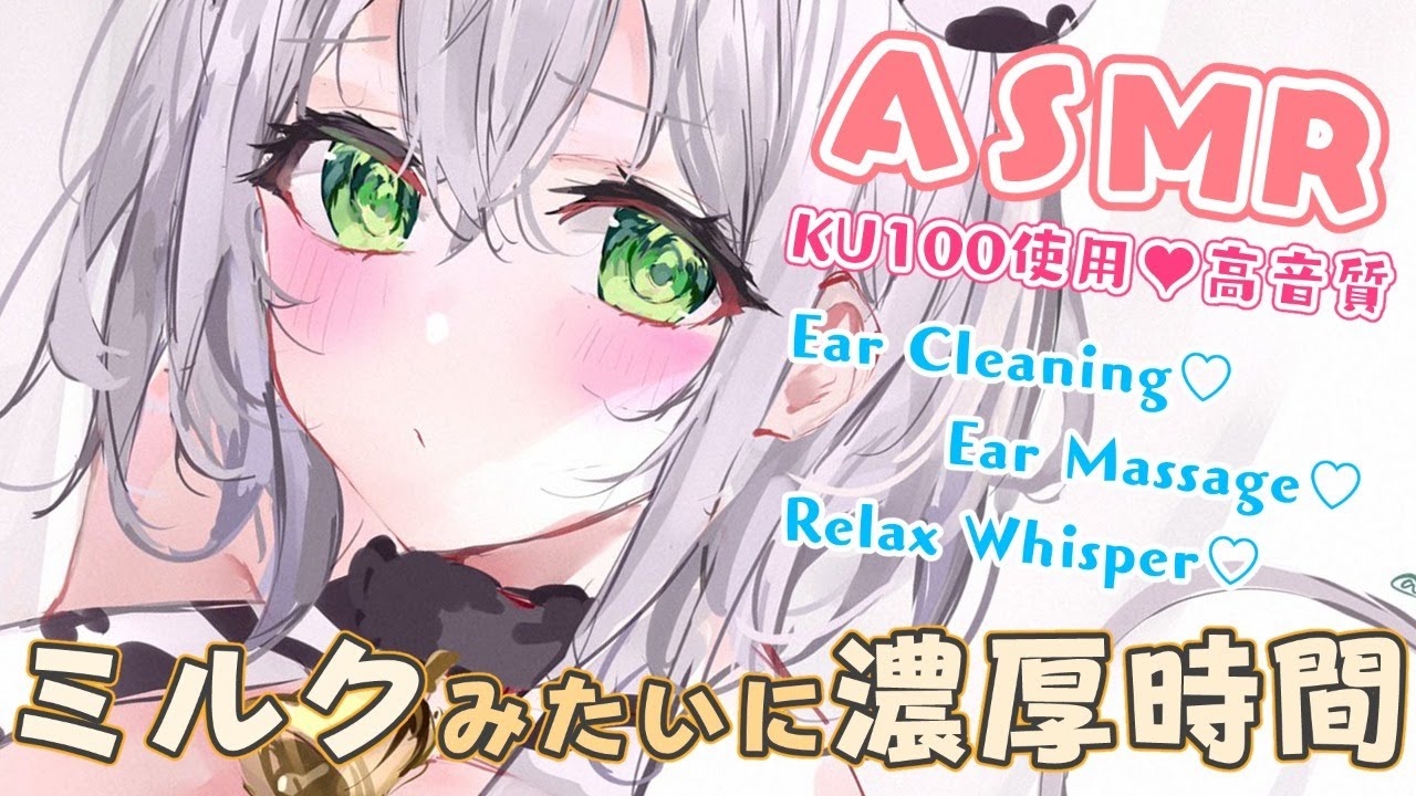 【ASMR/KU100】耳の日👂全力で貴方のお耳をあまあま癒します💓Mama Relax Whisper.Ear Cleaning.Ear Massage.【白銀ノエル/ホロライブ】