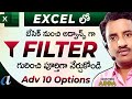 Complete Filter Option in Ms-Excel Telugu || Filtered Data, Adv Filter, Auto Filter, Slicer in Excel