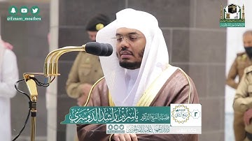 تلاوة فضيلة الشيخ ياسر الدوسري من صلاة المغرب ٢ ربيع الآخر ١٤٤٢ هـ || أواخر سورة النحل