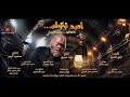 فيلم احمد نوتردام بطوله رامز جلال غاده عادل حمدي المرغني