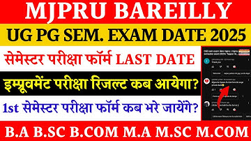 Mjpru odd sem exam date 2025 | mjpru improvement result 2025 | mjpru sem exam form last date 2025