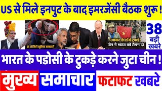 Today Breaking News 30 November 2023 आज के मुख्य समाचार बड़ी खबरें, PM Modi, LAC, india china, g20