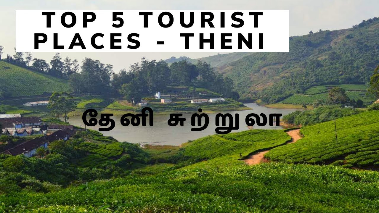 tourist places around theni