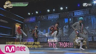 Golden Tambourine [선공개]'빅뱅 넘본다' T4, 파격 데뷔! 세윤/유정/조권/형탁 161215 EP.1