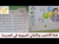 يا فرحتي بالعيد السنة الأولى ابتدائي رابح مداني