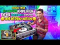 Music tone amplifier repair // 4000 watt music tone amplifier repair ll