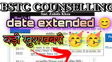 BSTC COUNSELLING  2022 BSTC COUNSELLING collage  Date extend khushkhabri or time mila