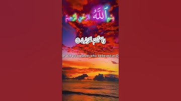 Quran : Surat Az-Zukhruf (Ornaments of gold) القرآن الكريم سوره الزخرف