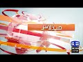 Iran Ended Deal With US | Massive Missiles Launched | Petrol Prices Increased | 05 AM Headlines