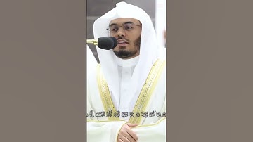 ياسر الدوسري سورة البينة(رَسُولٞ مِّنَ ٱللَّهِ يَتۡلُواْ صُحُفٗا مُّطَهَّرَةٗ (2)