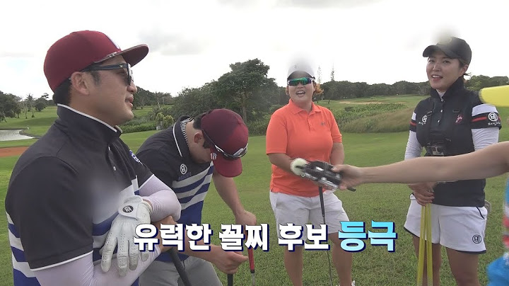 '오늘의 X맨' 이택근 I 모두투어 프로야구선수 GOLF in GUAM 9회