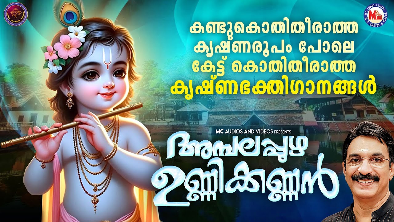     Hindu Devotional Songs Malayalam