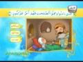 تعليم القرآن الكريم للاطفال-سورة التين.flv