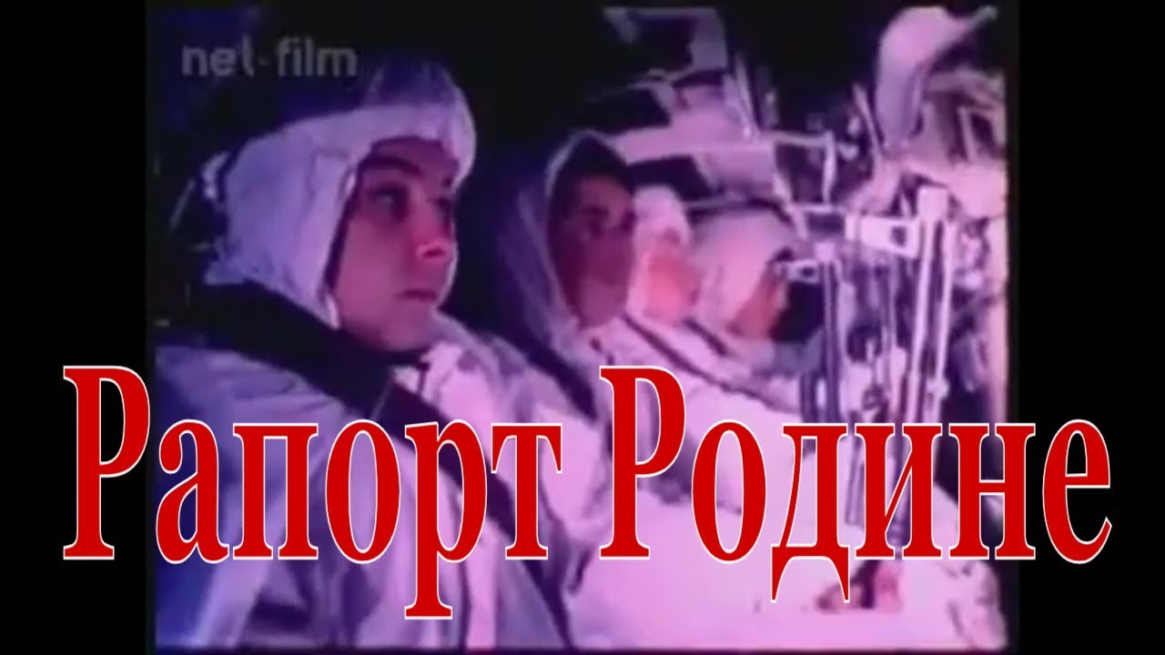 Советский воин: Боевой рапорт Родине (1978)