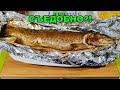 ФОРЕЛЬ из магазина &quot;СВЕТОФОР&quot;. Дешевле, чем мойва! Какова она на вкус?! I ВЫСОКАЯ нет КУХНЯ