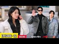 Part22  lovely runner   new korean drama explained in hindi 2024 love triangle