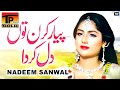 Pyar karan tun dil karda  nadeem sanwal  official music  new punjabi song tp dusi gold