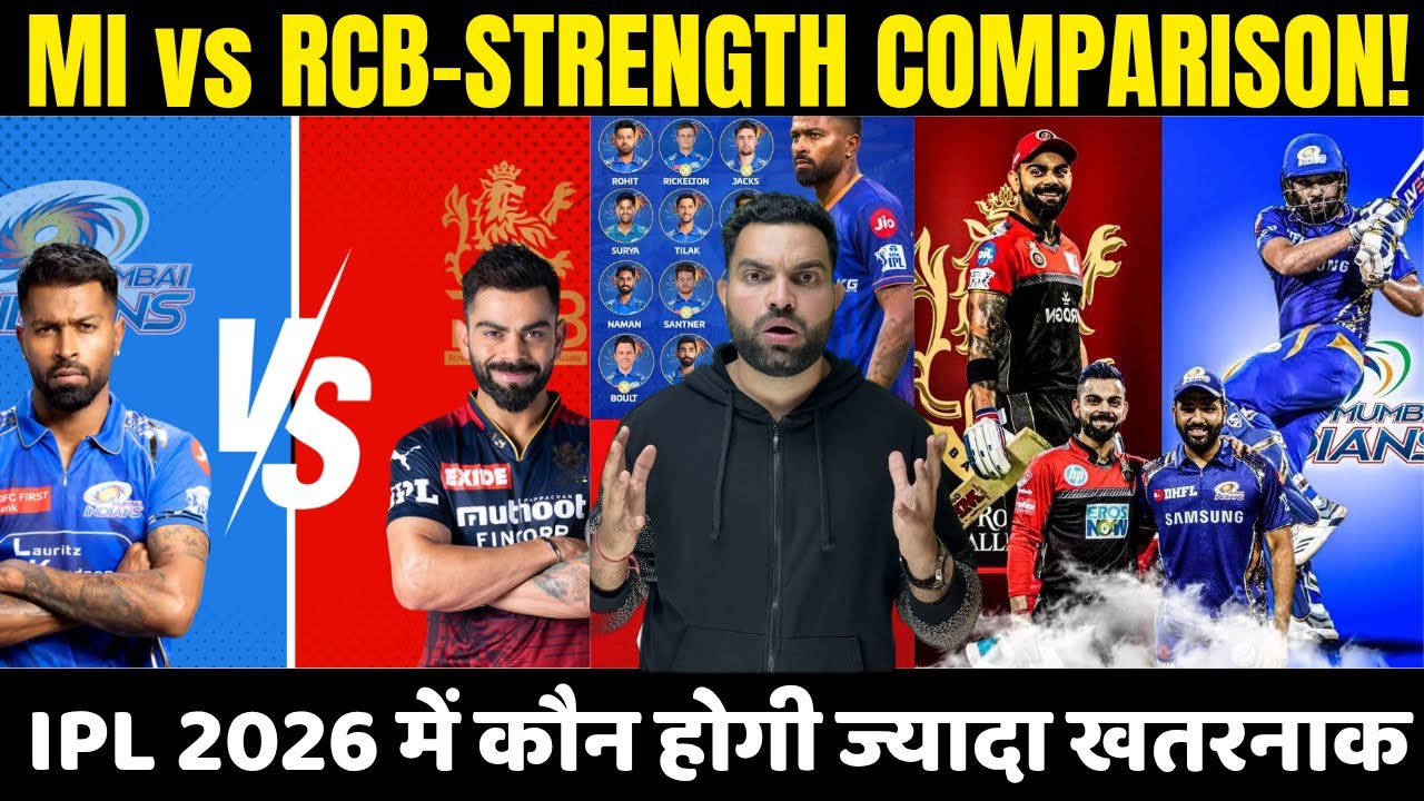 IPL 2026 RCB vs MI - कौनसी टीम हैं ज्यादा STRONG ? | RCB vs MI Full Team Comparison 2026