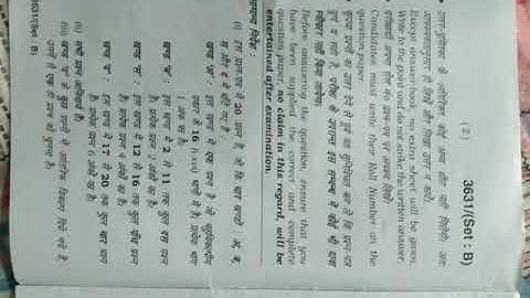 HBSE Class 12 Maths(set B) Question Paper